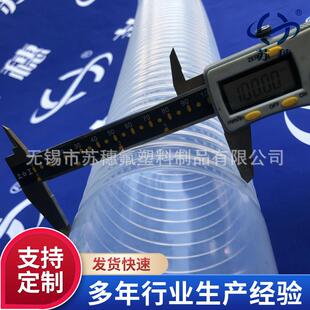PFA大口径透明波纹管pfa波纹管按需塑料波纹管