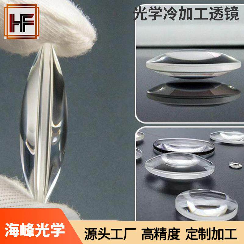 光学玻璃透镜155mm凸透镜焦距310mm准直透镜聚光透镜