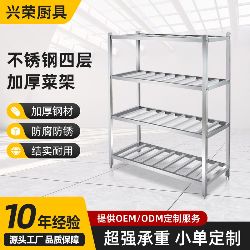 不锈钢货架仓库车间收纳架超市展示架加厚加固多层置物架厂家直发