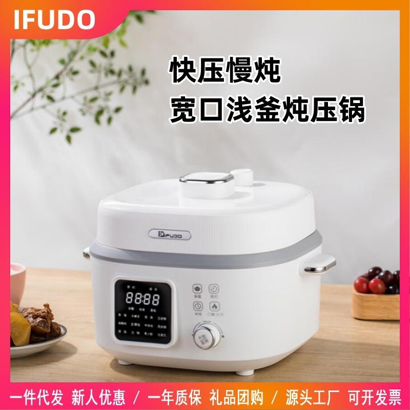 IFUDO家用多功能电压力锅4L大容量双盖宽口电火锅70KPA增压煮饭煲