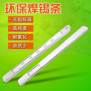 锡厂供应无铅锡条高温环保焊锡条波峰焊用高温焊锡条焊锡棒100P