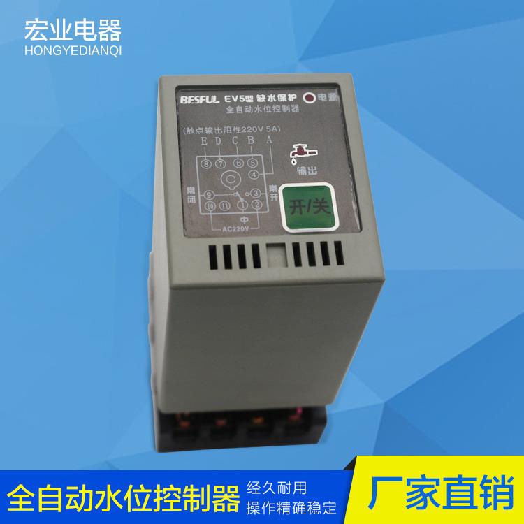 EV5水位碧河双水箱自动上水液位控制器导轨式