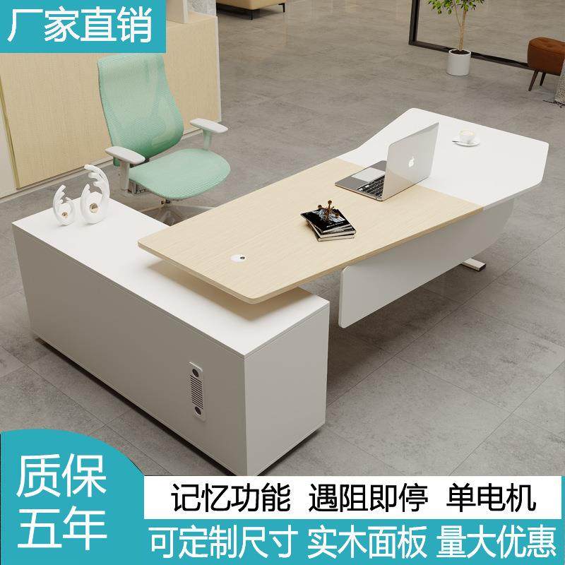 智能电动升降桌办公电脑桌经理桌总裁桌书桌青少年桌老板桌子