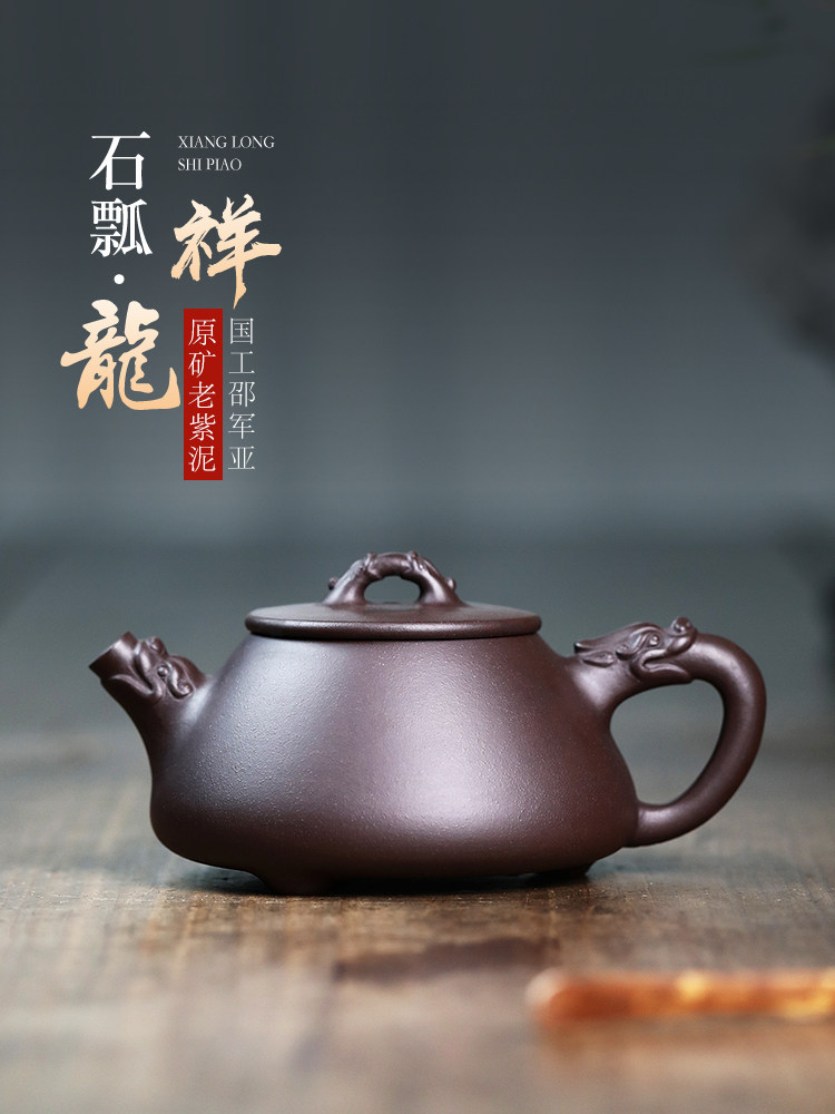 宜兴紫砂壶名家纯全手工原矿紫砂单壶茶具家用石瓢泡茶壶