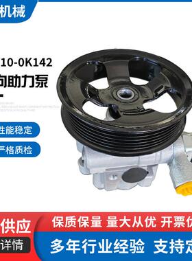 转向助力泵44310-0K142转向助力泵适用丰田方向机助力器