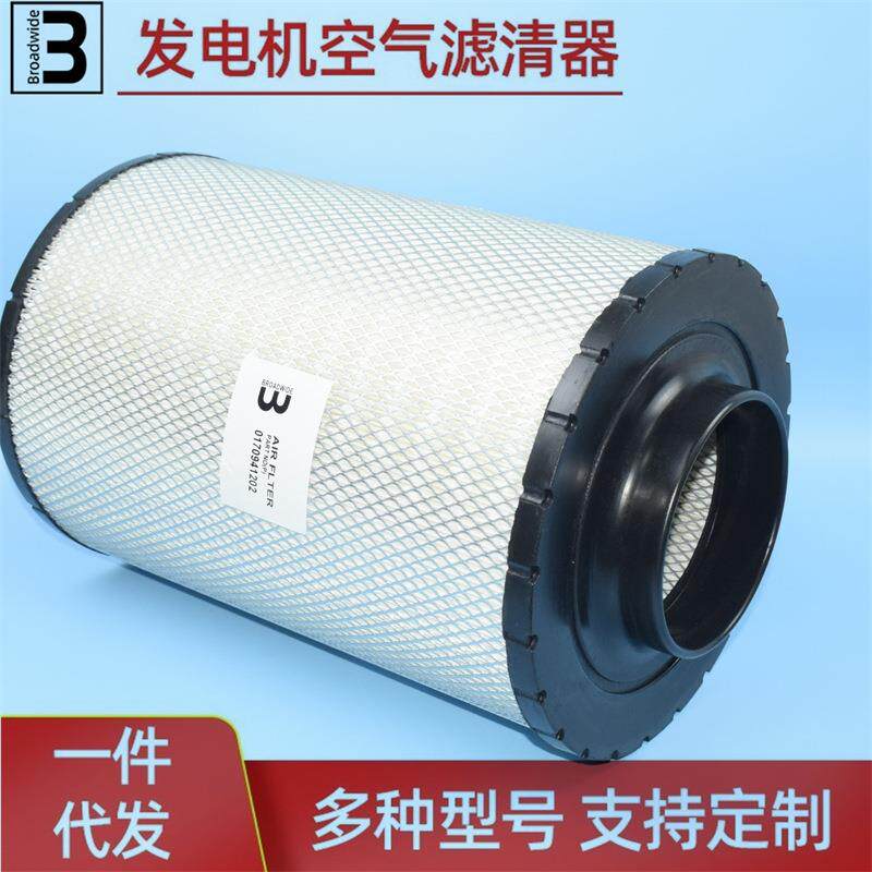 0170941202C27040B105036船舶柴油发电机组空气过滤器空气滤芯