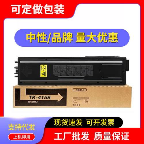适用京瓷TK-4158粉盒KyoceraTASKalfa22202221复印机墨盒