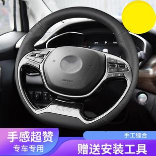 适用于北京方向盘套真皮手缝EU5U5EU7U7EX3X3绅宝D50把套