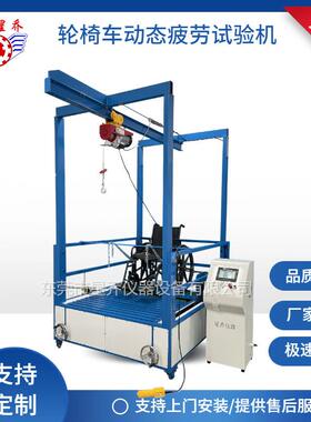 XQ-6256A轮椅测试机轮椅车双辊疲劳试验机轮椅试验机