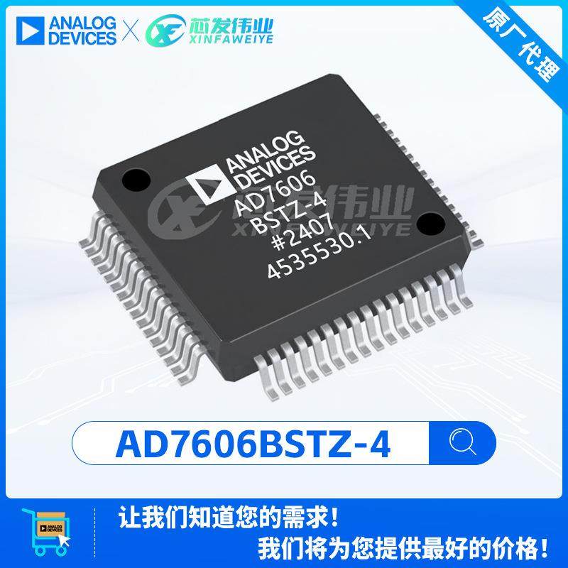 原厂渠道AD7606BSTZ-4AD76067606B封装LQFP-64模数转换芯片