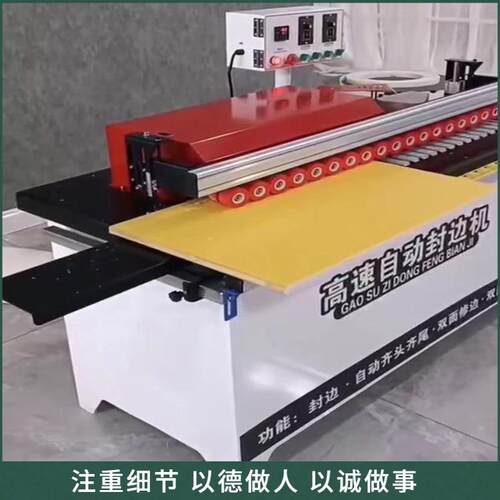 全自动斜直边板式家具封边机45度斜边自动铣型