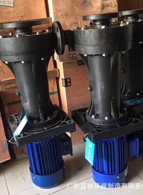 KD-50SK-5VF槽外立式离心泵耐腐蚀立式化工槽外离心泵现货供应