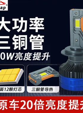 260W大功率汽车LED大灯三铜管H7H11H1远近一体H49005解码车灯