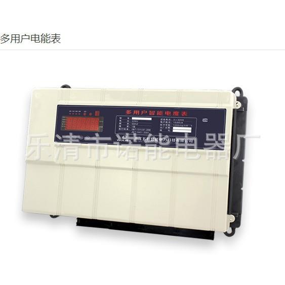 诺能电器多用户电度表660v智能多用户电能表690v800v1140v