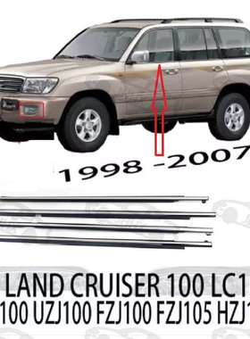 LAND CRUSER陆地巡洋舰98-07车窗玻璃外压条防水密封条黑色/电镀