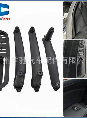 适用于宝马2006-2014款E70E71E72X5X6车内开关面板车内扶手盖条