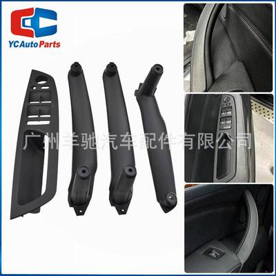 适用于宝马2006-2014款E70E71E72X5X6车内开关面板车内扶手盖条