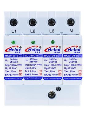 恒立信一级380V电源防雷器100KAT1避雷浪涌保护器指示灯MCD100-B