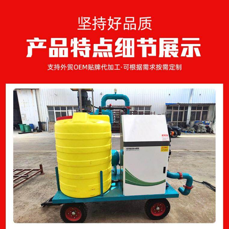 农业施肥灌溉用高标准农田滴灌喷灌牵引式智能操控移动泵站施肥器