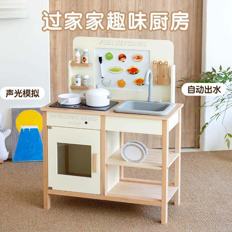 儿童木制过家家仿真趣味可出水厨房煮饭套餐玩具互动游戏玩具