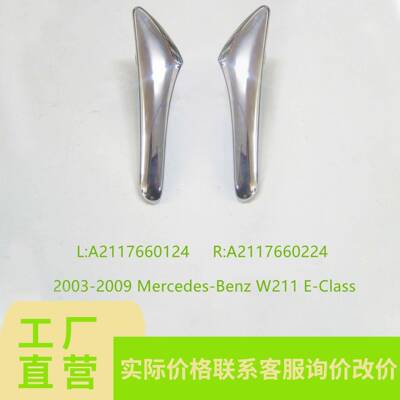 适用于奔驰W211E-CLASS车门内拉手A2117660124;A2117660224