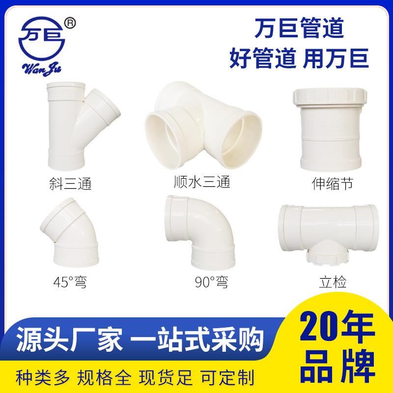 pvc仿国标排水管件pvc斜三通排水弯头异径斜三通PVC排水弯头