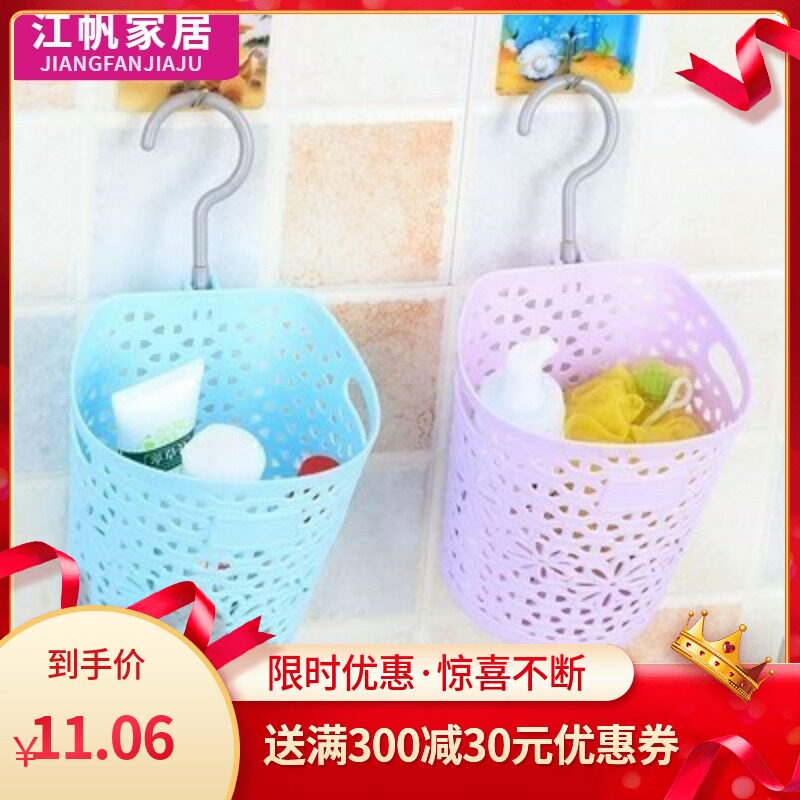热卖挂篮塑料吊篮厨房创意蓝子浴室收纳小筐储物带