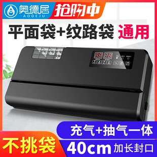 奥德用抽装机商用食品袋压缩干湿封机大小型封口机