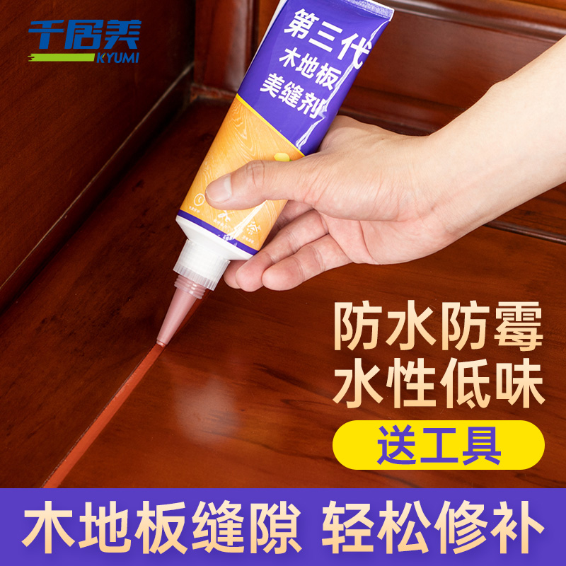 千居美木地板美缝剂 瓷砖地砖专用防水防霉缝隙填充胶修补勾缝剂