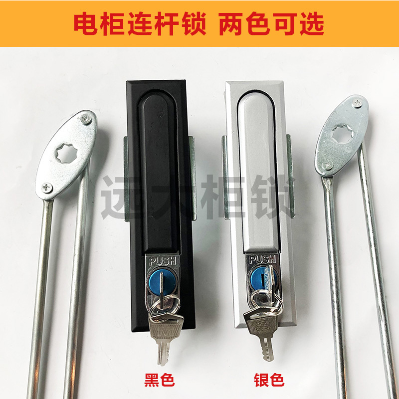 机柜连杆锁动力柜门锁电箱锁通用型按压把手PUSH锁控制柜拉杆锁芯