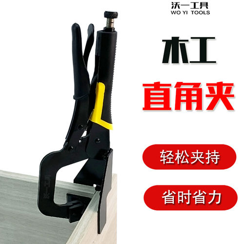 新款木工斜孔定位器专用直角钳90度固定夹持工具沃一方