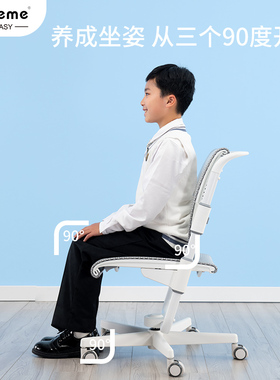 abee小学生矫正学习椅中学生椅子可调节升降写字座椅