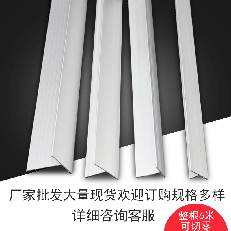 型工业铝合金型材丁字形铝材形条 字条吊顶龙骨压边收边收缝条