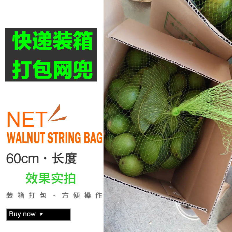 塑料网袋网兜小网眼装大蒜螃蟹鸡蛋水果蔬菜收纳环保