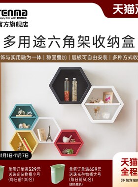 ena六角架prof收纳架可壁挂墙饰桌面整理盒装饰架