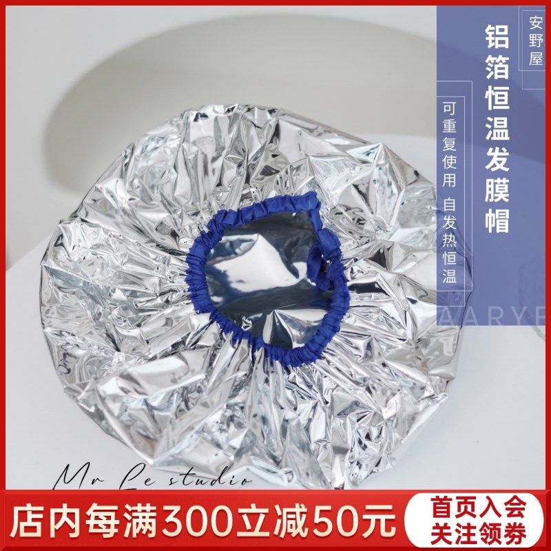 rye安野屋蒸发帽帽发膜免插电护发铝箔蒸汽加热帽焗油,家庭/个人清洁工具,焗油帽子,淘宝优惠券,粉丝福利购,淘宝优惠卷