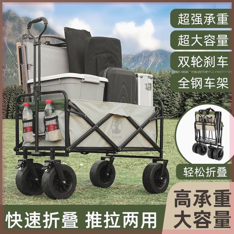 露营车小推车户外车野餐车推车折叠式摆摊拖车网红摆摊车