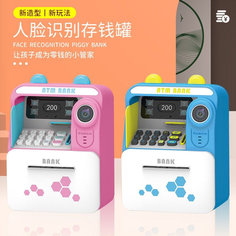 新款儿童A取款机语音存钱罐人脸识别密码自动保险柜储蓄罐