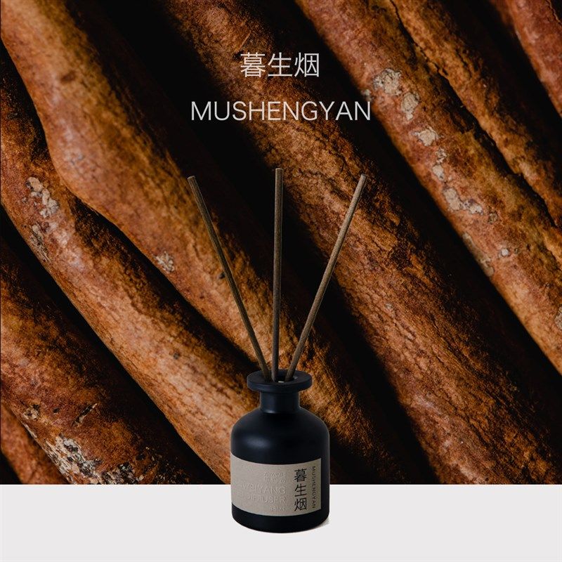 挚物志无火藤条香薰暮生烟檀木家用室内扩香留香小众男女送礼,家居饰品,香薰摆件,淘宝优惠券,粉丝福利购,淘宝优惠卷