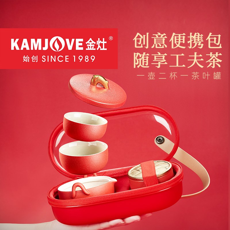 金灶P旅行茶具套装一壶两杯泡茶茶杯茶壶泡茶器家用
