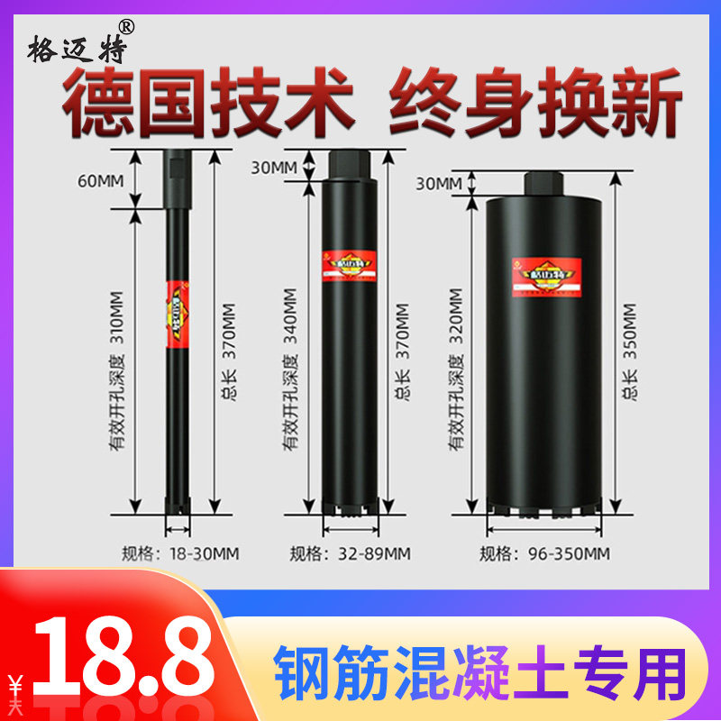格迈特金刚石水钻头水钻钻头180打烟道两3开孔器干打打孔干湿6用