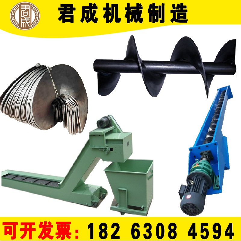 螺旋叶片绞龙提升上料机蛟龙输送机 碳钢链板机床排屑机