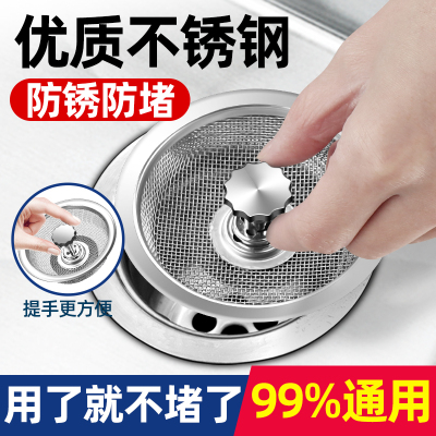 厨房过滤网洗婉水池菜盆下水道垃圾防堵老式漏斗筛通用