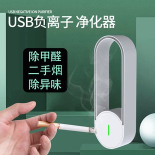 家用卫生S厕新厨房除烟雾异味负离子空气净化器U间B插孔即用 所款