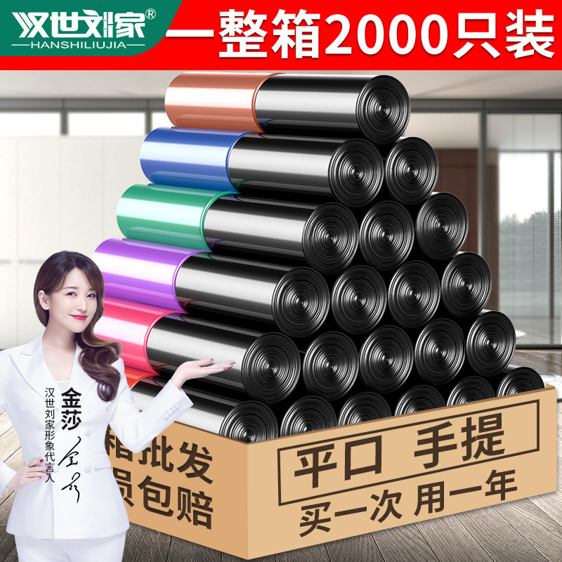 一整箱00只加厚垃圾袋家用手提式实惠装一次性背心式大中号,家庭/个人清洁工具,家用垃圾袋,淘宝优惠券,粉丝福利购,淘宝优惠卷