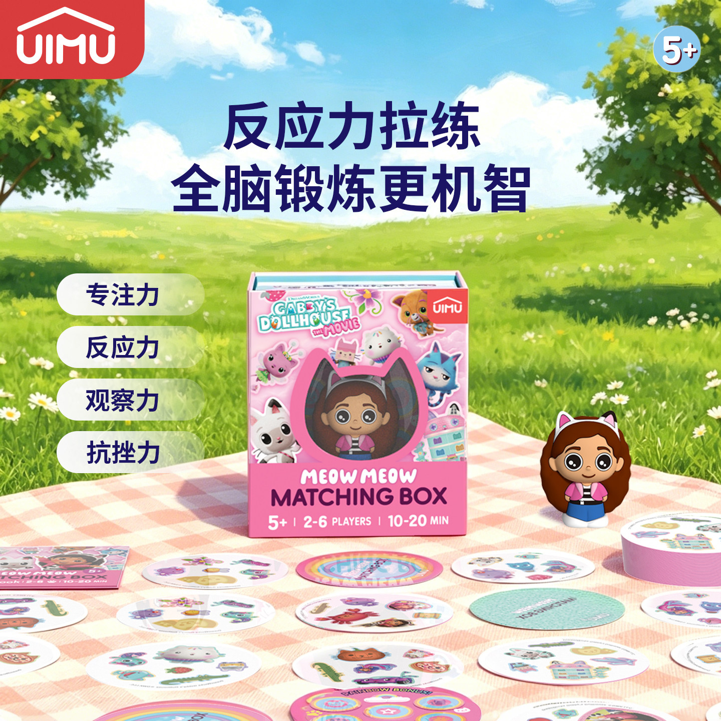 柚木益智亲子游戏盒盖比对对碰
