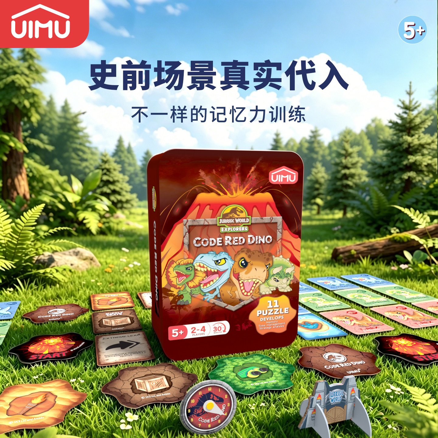 UIMU侏罗纪恐龙救援桌游