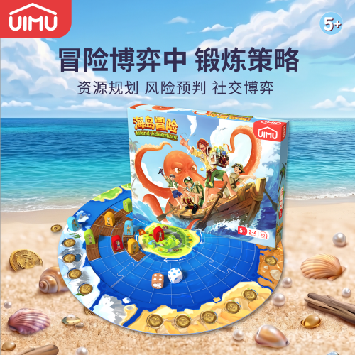 UIMU柚木海岛冒险儿童桌游
