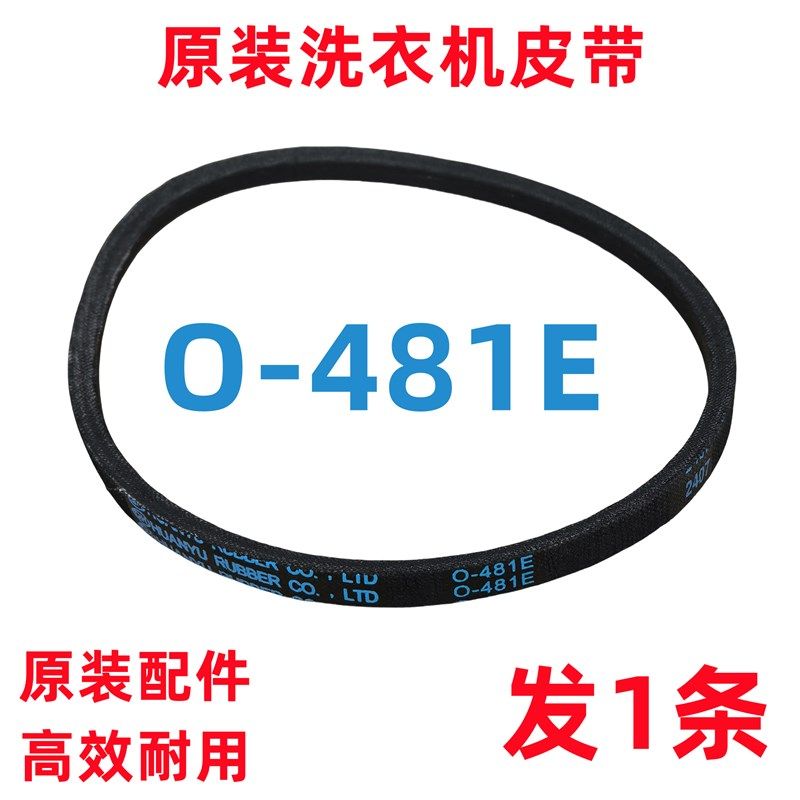 TCL XQB70-36SP洗衣机皮带配件大全原装全自动波轮电机传送三角带