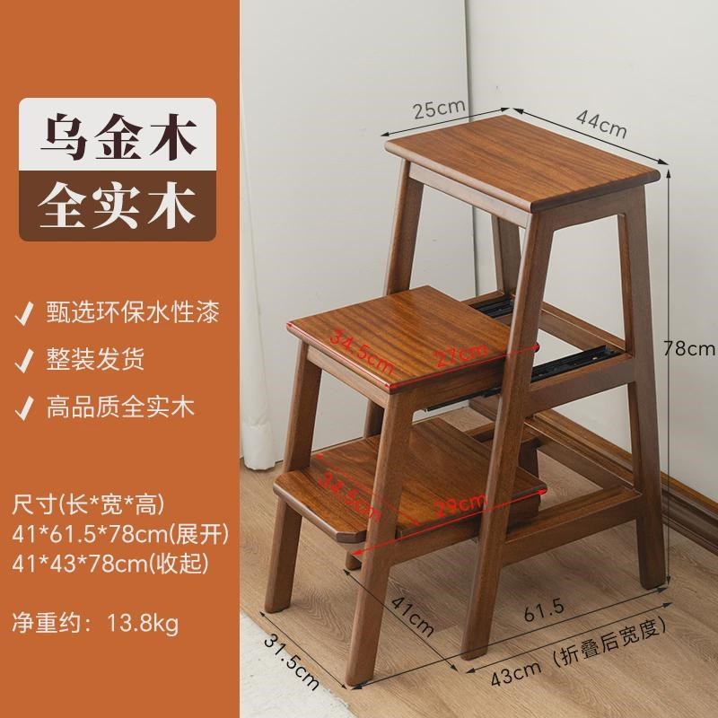乌金木中式实木三步梯凳家用梯子折叠凳多功能爬两用楼梯椅子新款